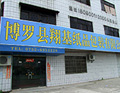 深圳市摩爾斯科技有限公司