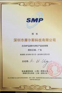 上海摩托羅拉SMP授權