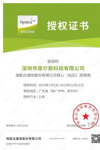 海能達核心（鉆石）經銷商
