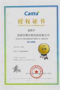 中興高達核心經銷商