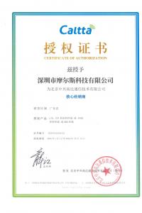 中興高達2024核心代理商授權