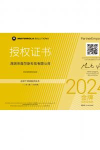 摩托羅拉2024金牌授權經(jīng)銷商